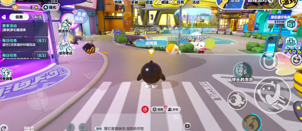 蛋仔派对蛋仔岛的隐藏地点在哪