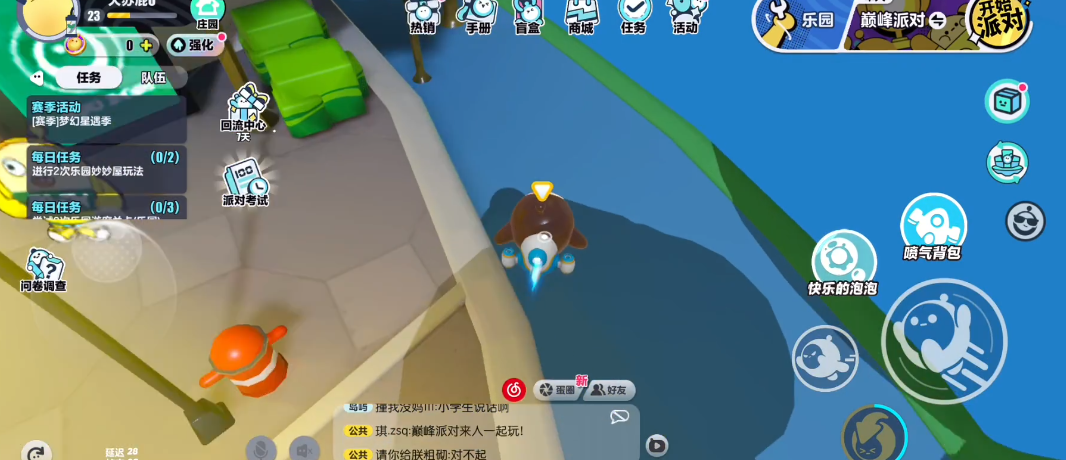 蛋仔派对蛋仔岛的隐藏地点在哪 蛋仔派对蛋仔岛的隐藏地点在哪