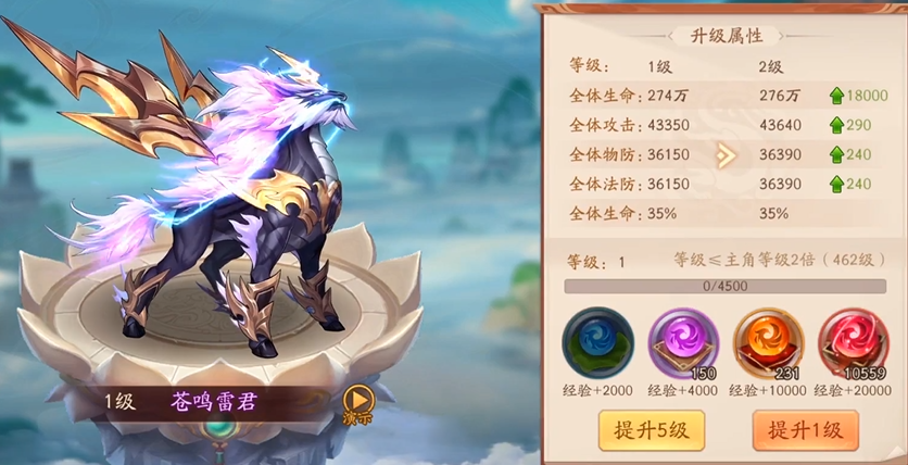 少年三国志2苍鸣雷君换什么神兽