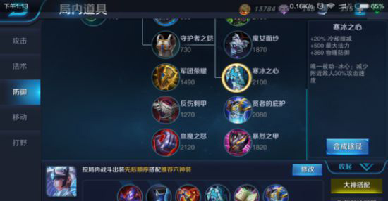 王者荣耀单挑1v1怎么出装