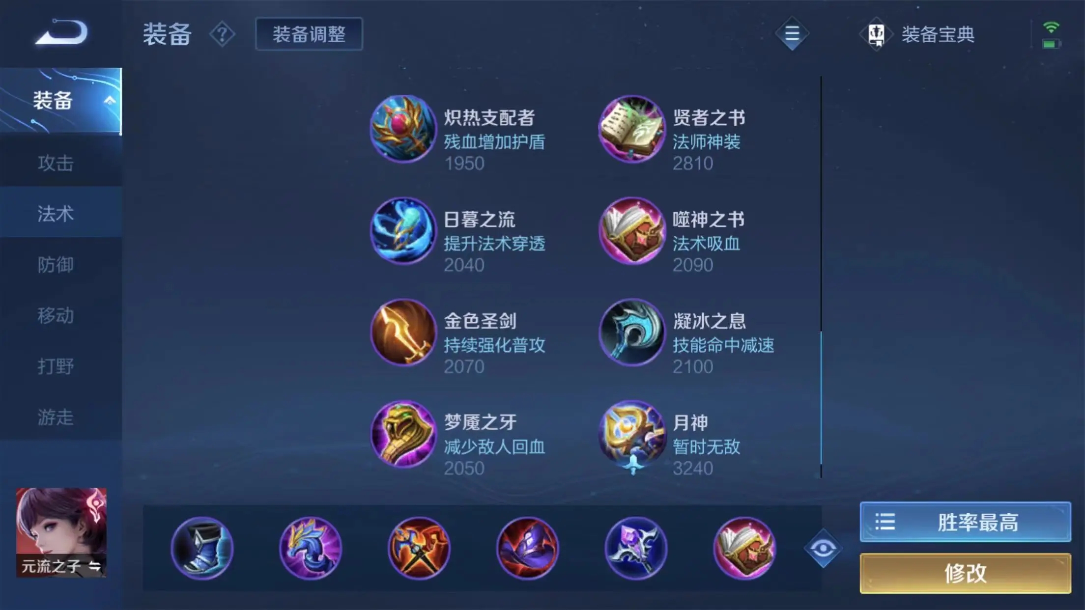 王者荣耀单挑1v1怎么出装