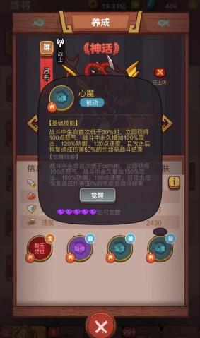 咸鱼之王吕布阵容怎么搭