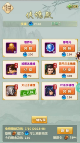 大掌门2萧十一郎带什么异兽