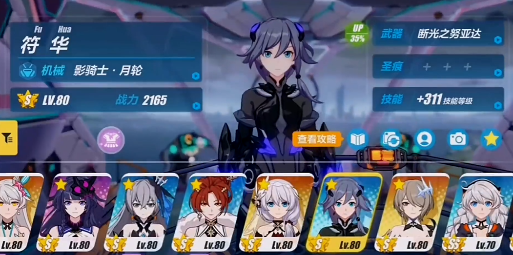 崩坏3选哪个s女武神