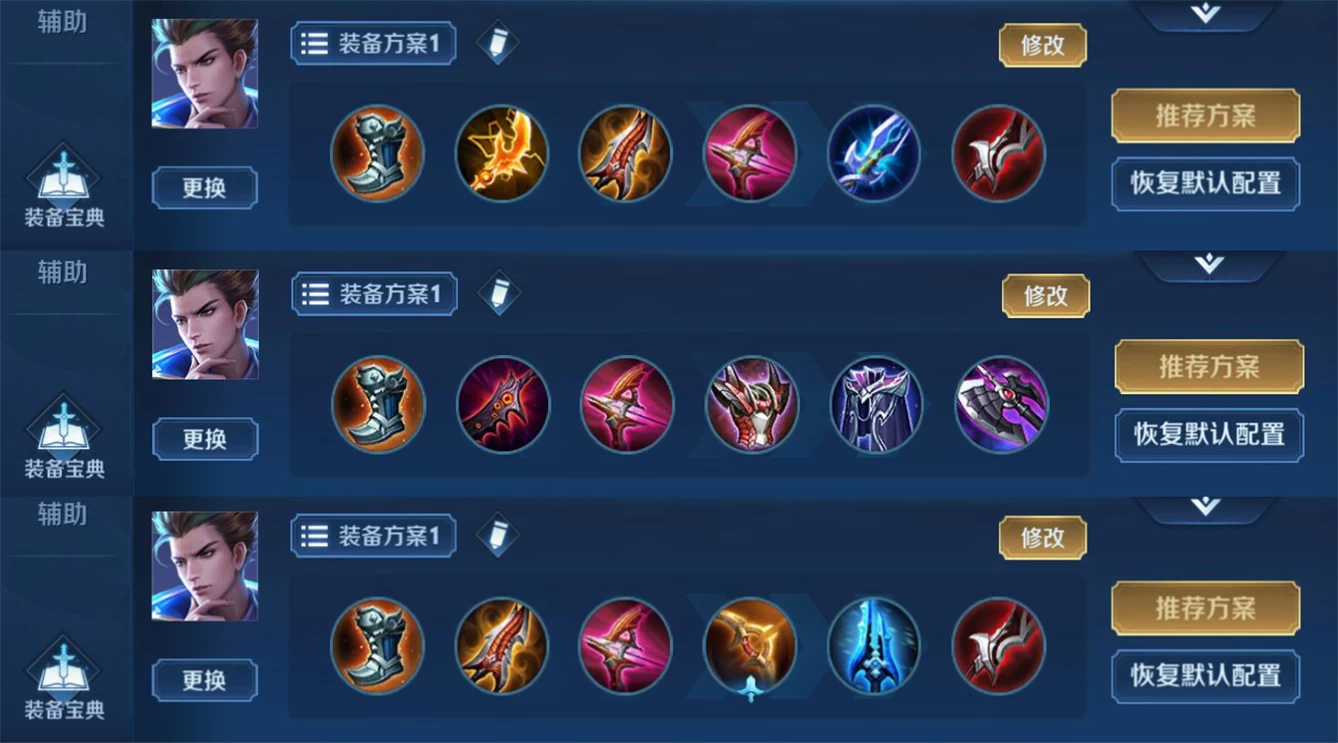 王者荣耀赵云详细怎么出装