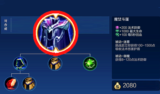 王者荣耀张飞打吕布怎么出装