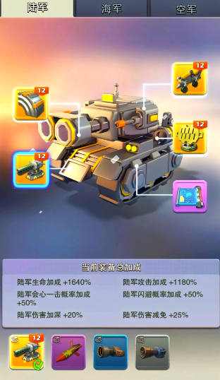 口袋奇兵如何提高战斗力