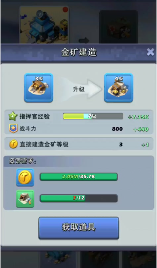 口袋奇兵如何提高战斗力