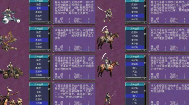 三国群英传7怎么练兵种