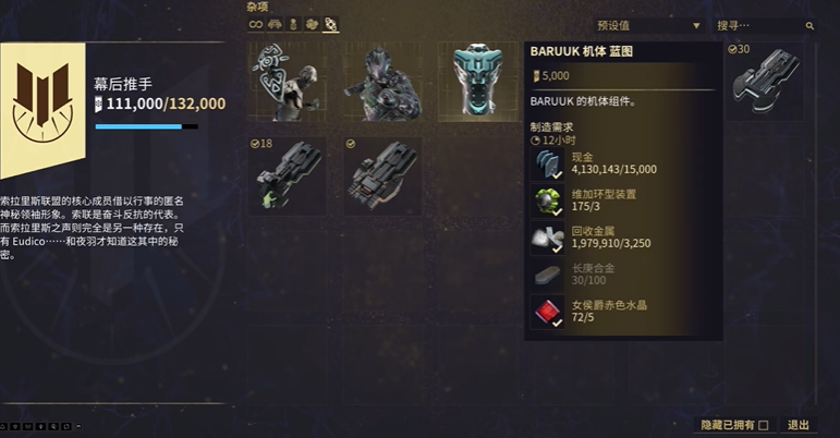 星际战甲小鸭子声望怎么刷新