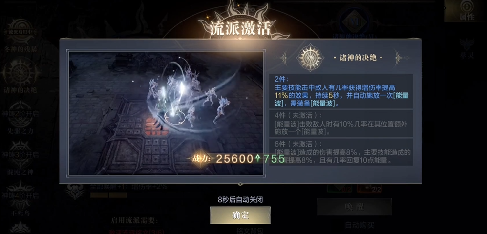 黑暗之潮契约怎么升级技能