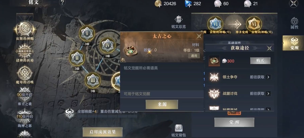 黑暗之潮契约怎么升级技能