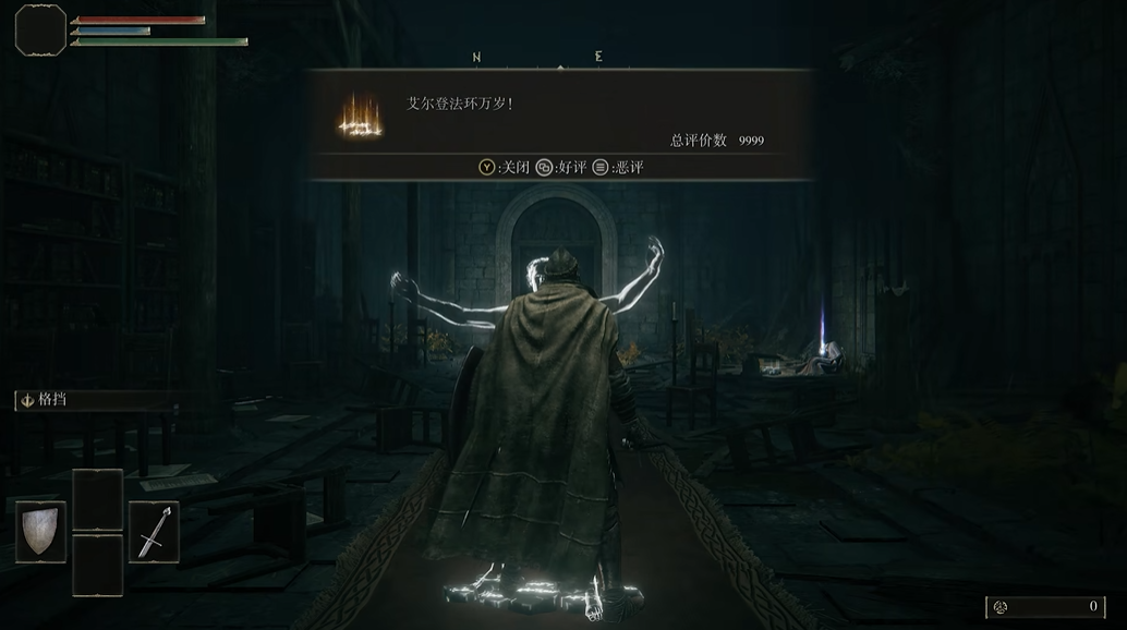 艾尔登法环第一关怎么过