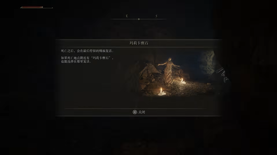 艾尔登法环第一关怎么过