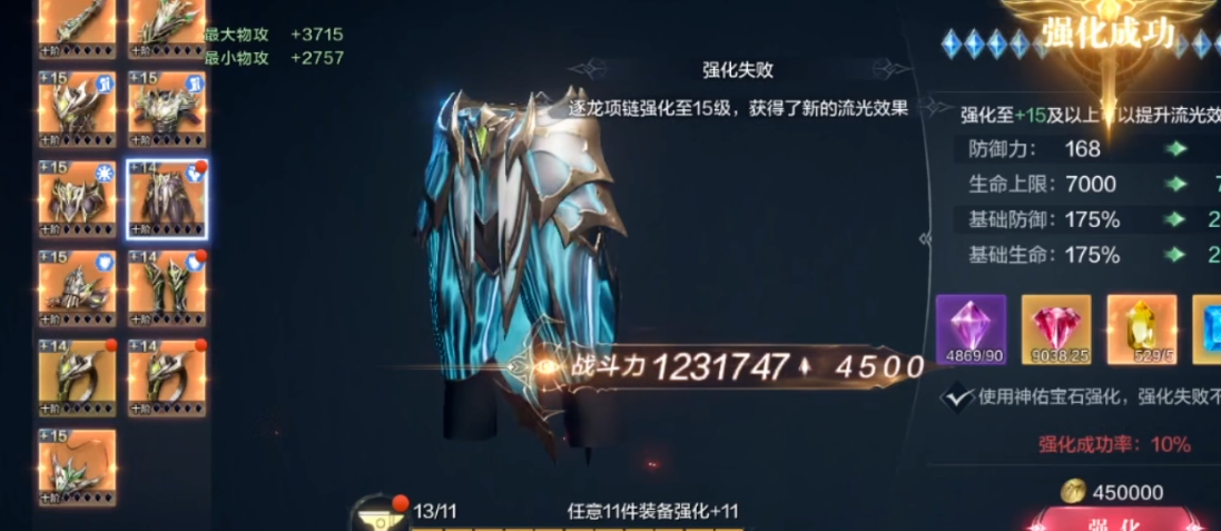 全民奇迹2如何提高攻击