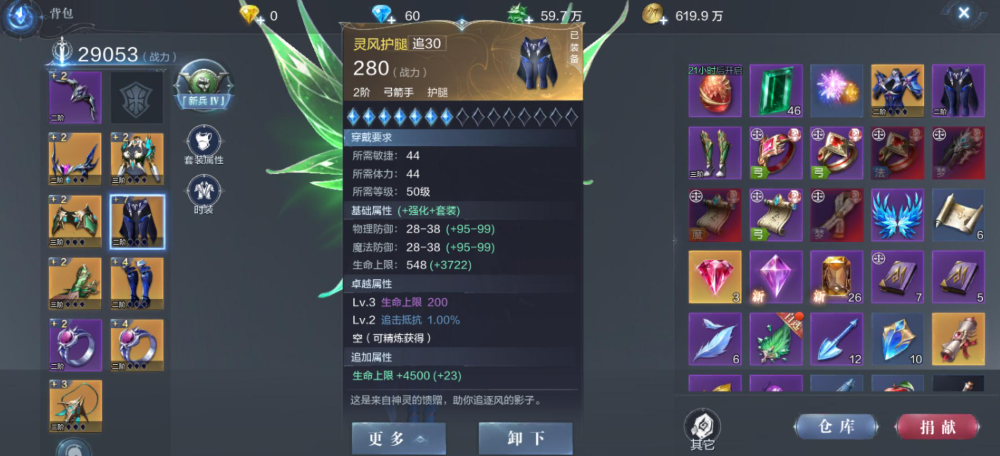 全民奇迹2如何提高攻击