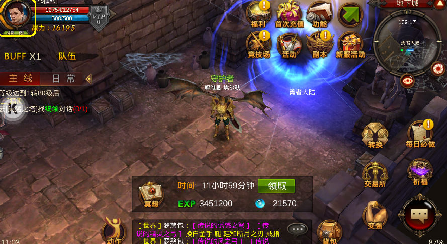 全民奇迹防御怎么提升