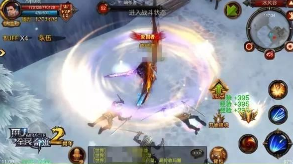 全民奇迹战士用什么坐骑最好