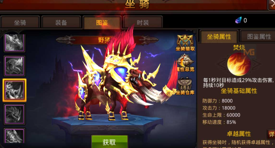 全民奇迹战士用什么坐骑最好