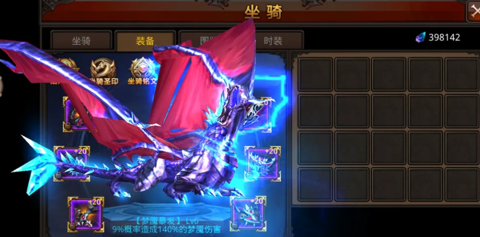 全民奇迹战士用什么坐骑最好