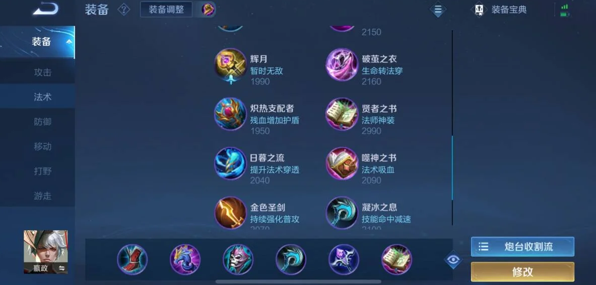 王者荣耀嬴政单挑铠出装怎么搭配