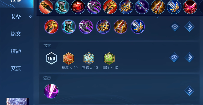 王者荣耀凯皇出装铭文怎么搭