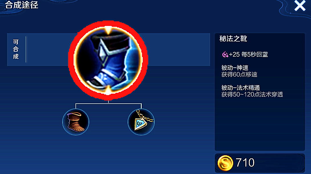 王者荣耀妲己打廉颇出装怎么搭配 王者荣耀妲己打廉颇出装怎么搭配