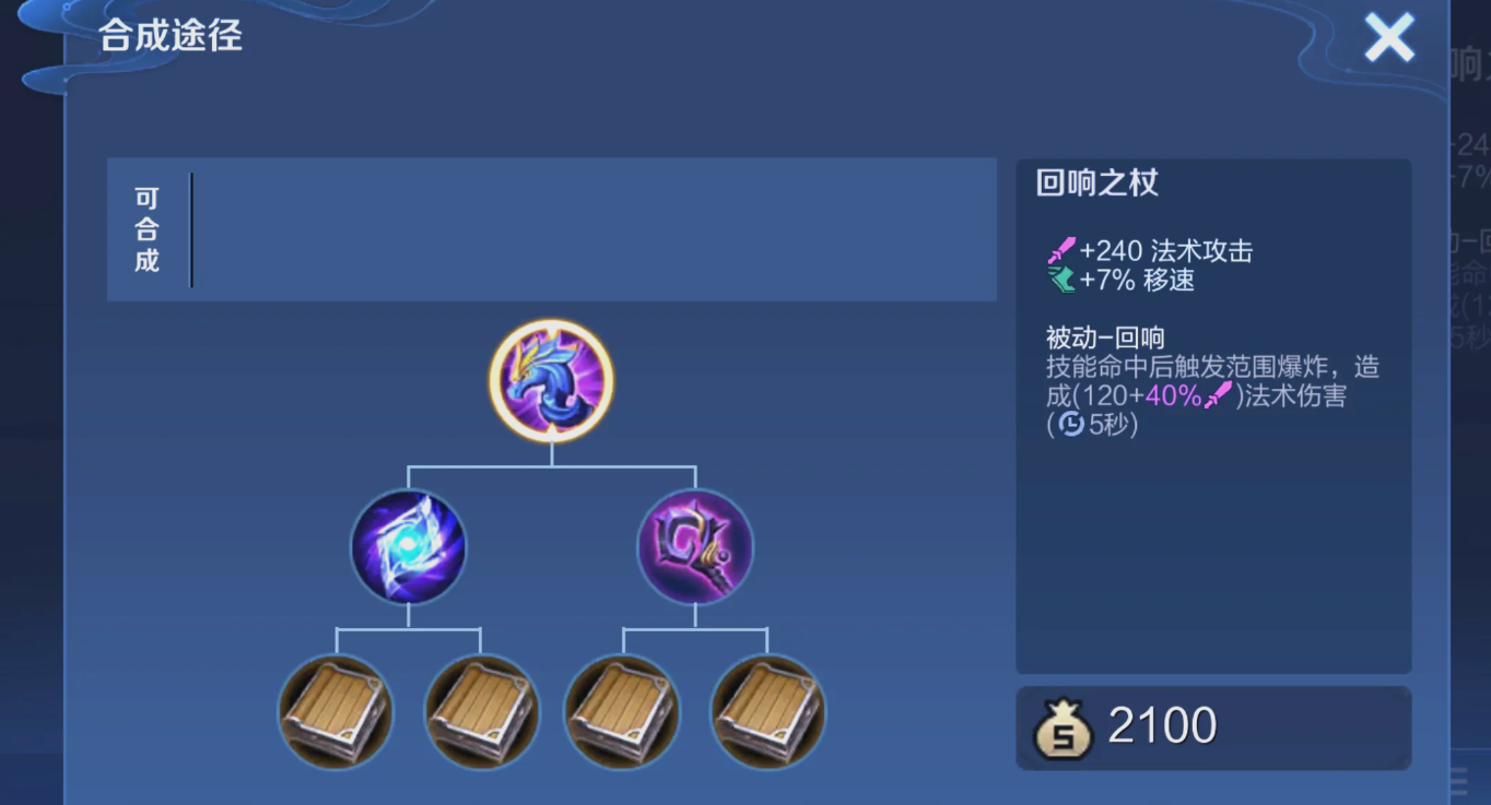 王者荣耀妲己打廉颇出装怎么搭配 王者荣耀妲己打廉颇出装怎么搭配