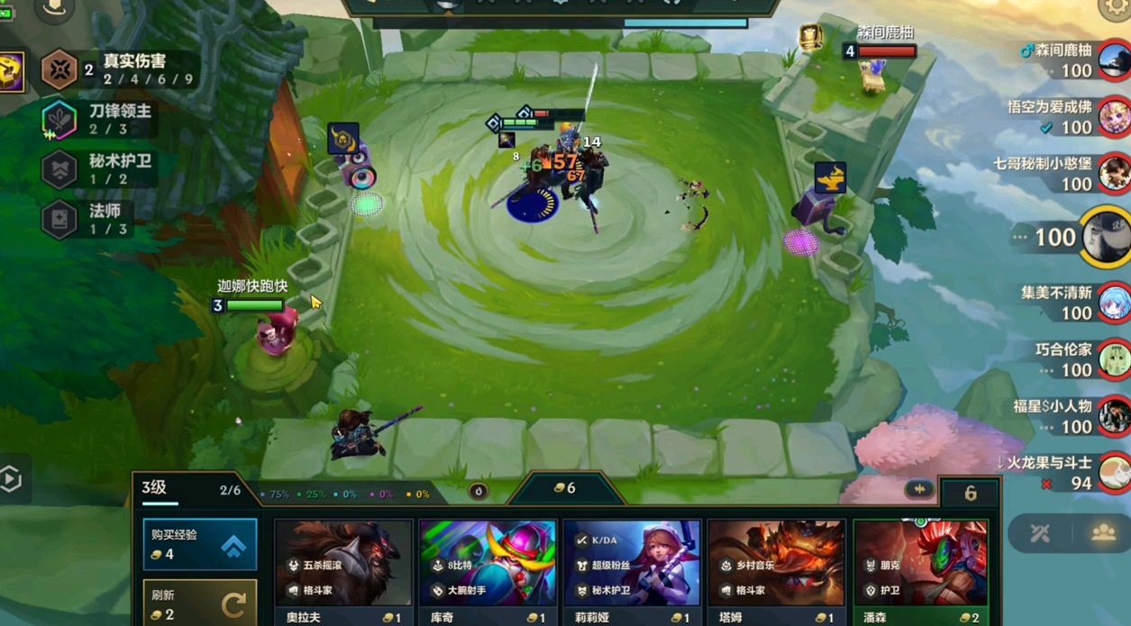 金铲铲之战打什么阵容最好打