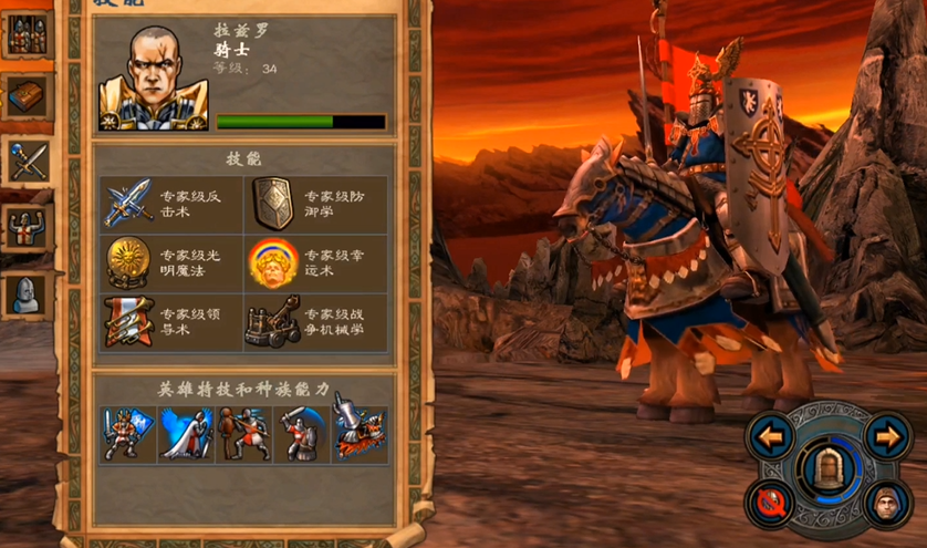 英雄无敌5人类终极技能怎么玩