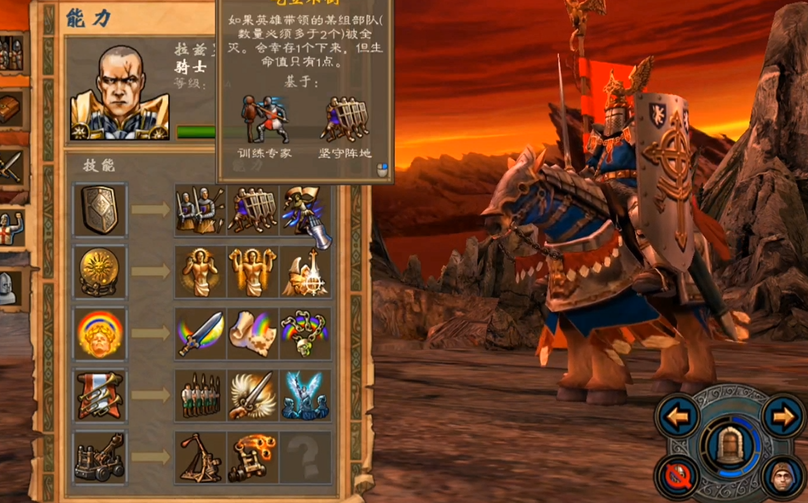 英雄无敌5人类终极技能怎么玩