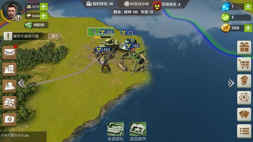 二战风云兵城都建什么建筑