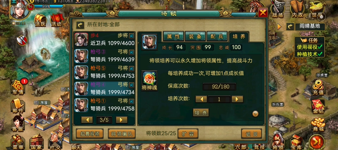 帝王三国将领怎么带兵