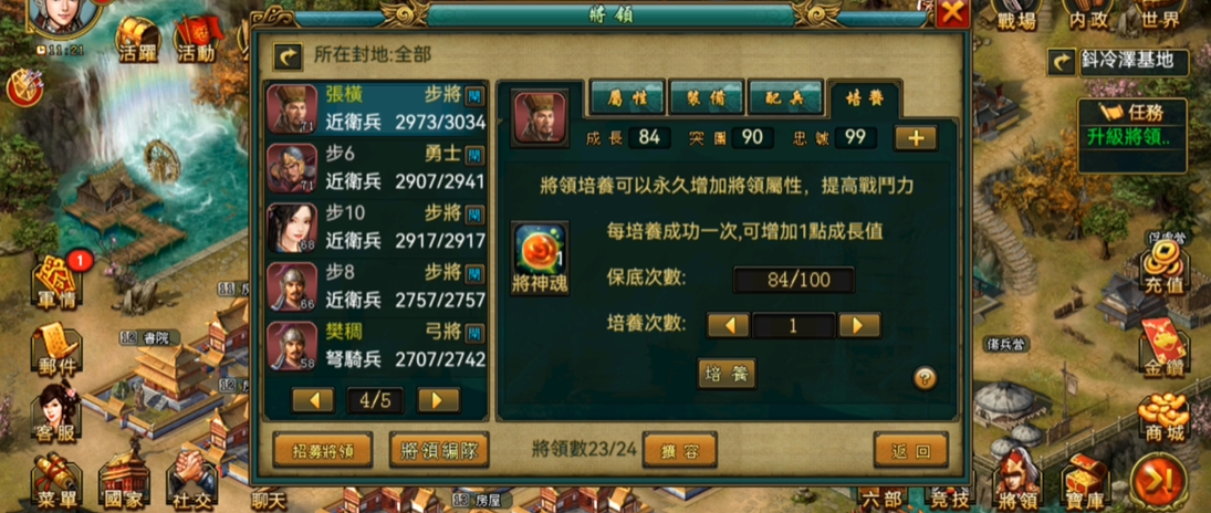 帝王三国将领怎么带兵