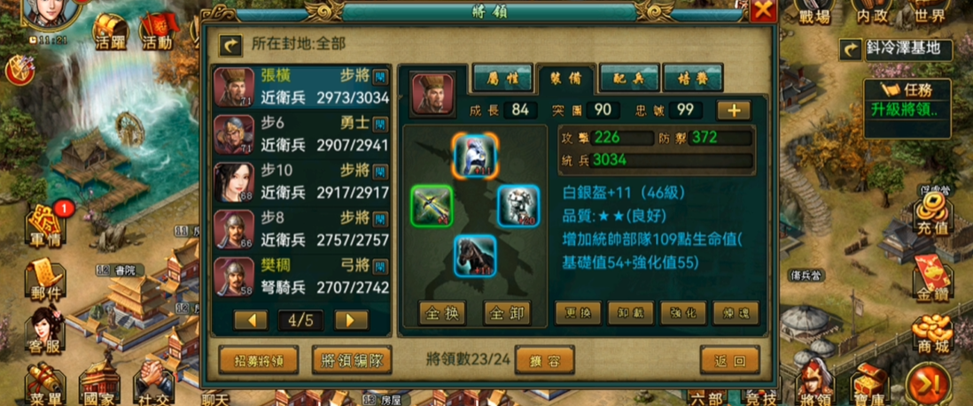 帝王三国将领怎么带兵