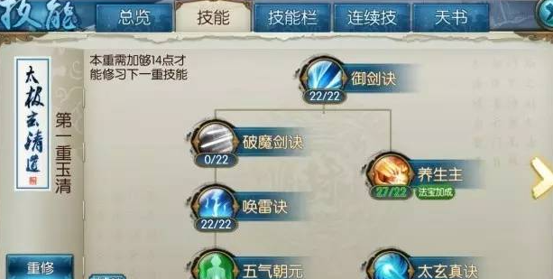 诛仙手游青云刷副本怎么加点