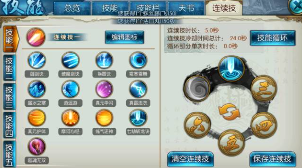 诛仙手游青云刷副本怎么加点