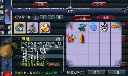 梦幻西游109凌波城带什么法宝