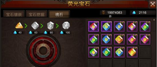 全民奇迹宝石法师怎么配