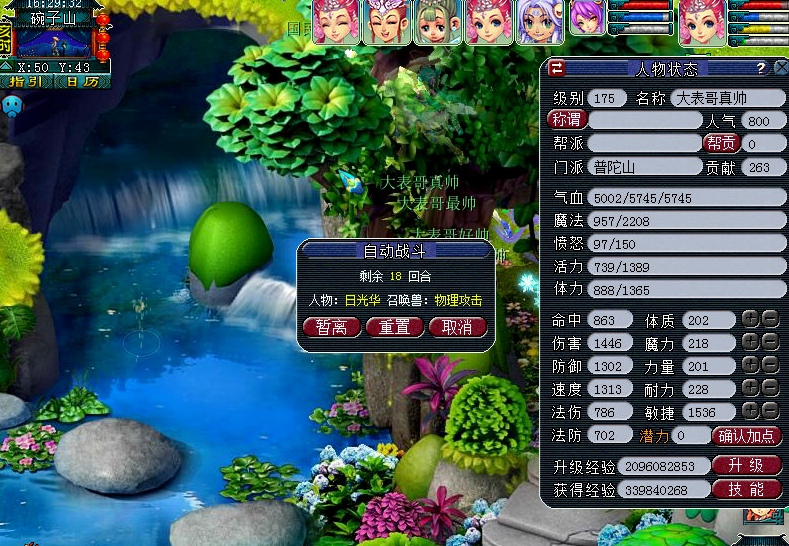 梦幻西游平民赚钱玩什么职业好