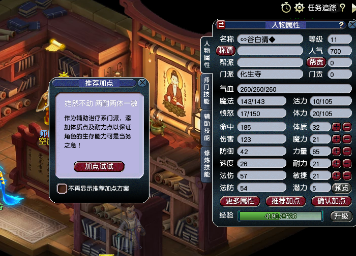 梦幻西游平民赚钱玩什么职业好