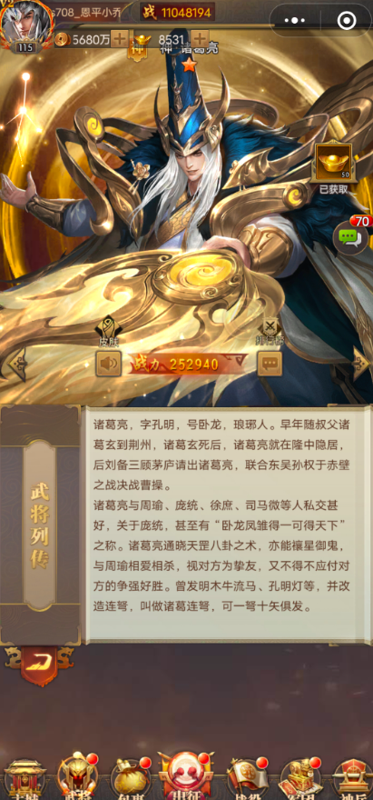 铁杆三国哪些神将比较好