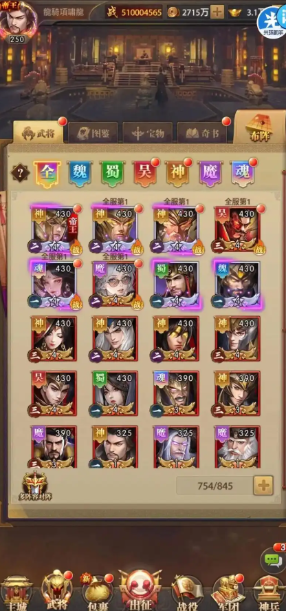 铁杆三国哪些神将比较好