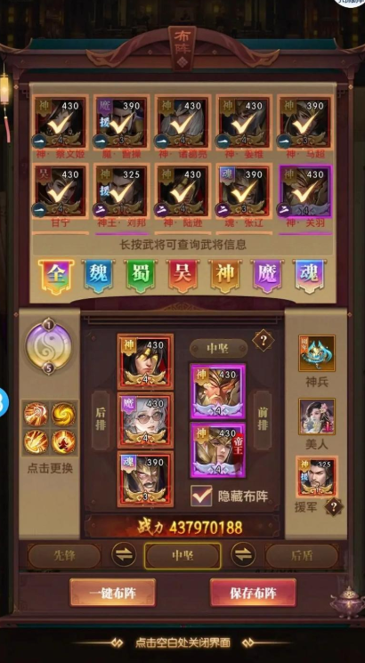 铁杆三国哪些神将比较好