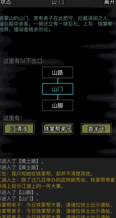 放置江湖一转推荐什么门派