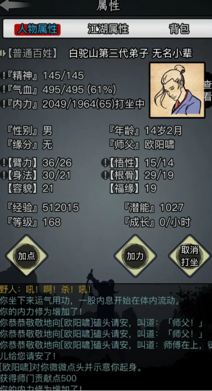 放置江湖一转推荐什么门派