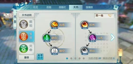 诛仙手游聚灵鬼王怎么加点