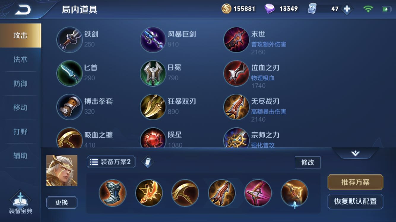 王者荣耀adc后羿怎么出装