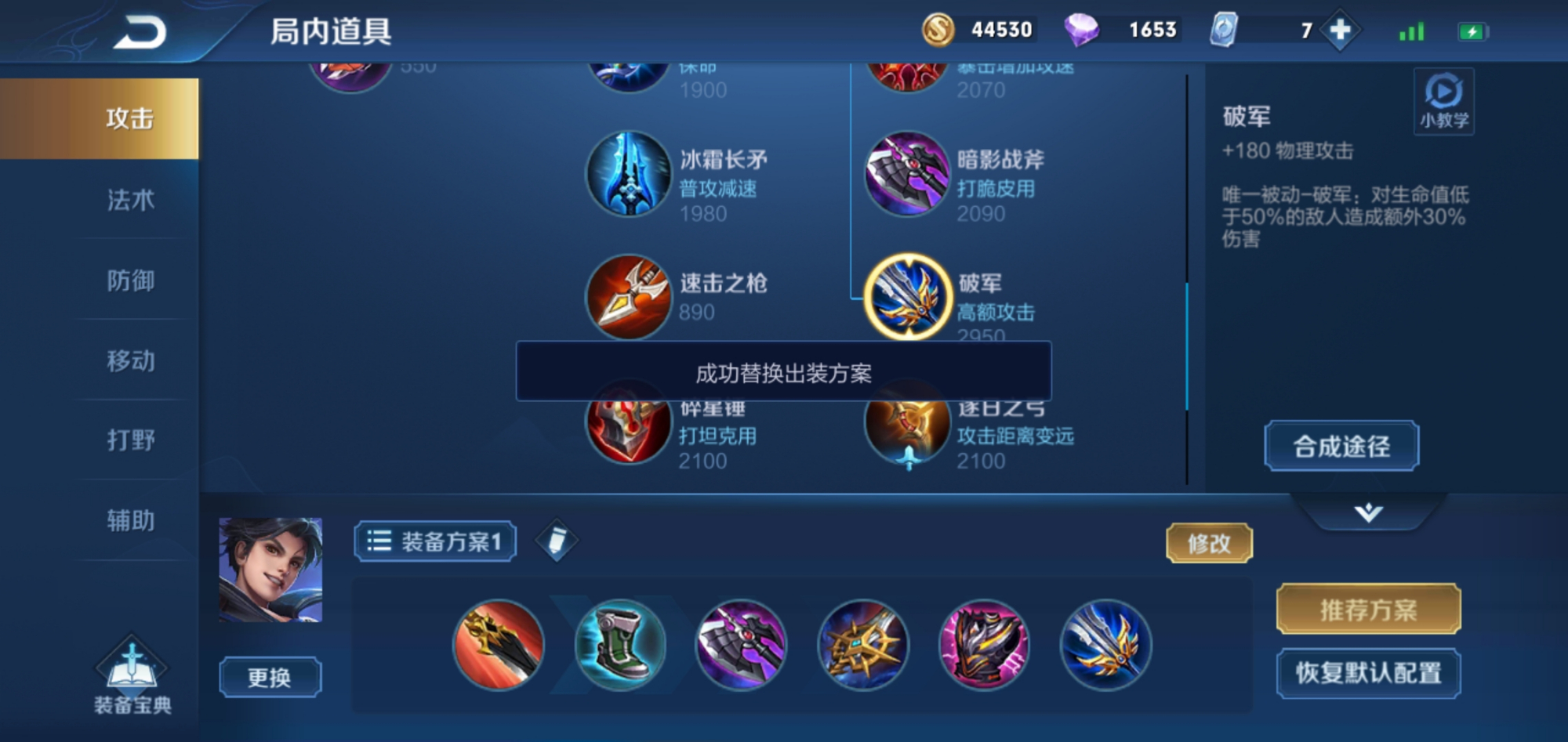 王者荣耀曜出装铭文最强是什么