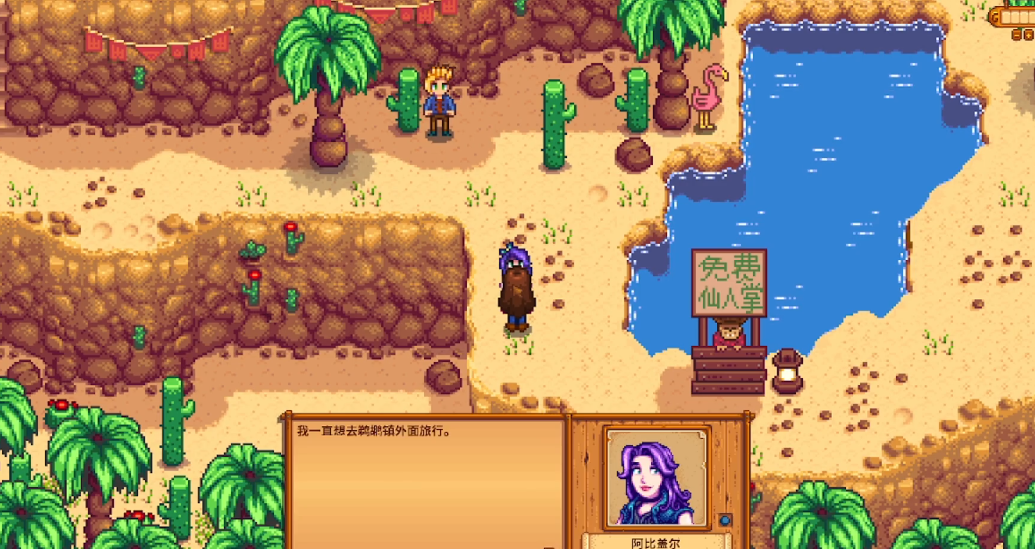 星露谷物语老婆推荐什么